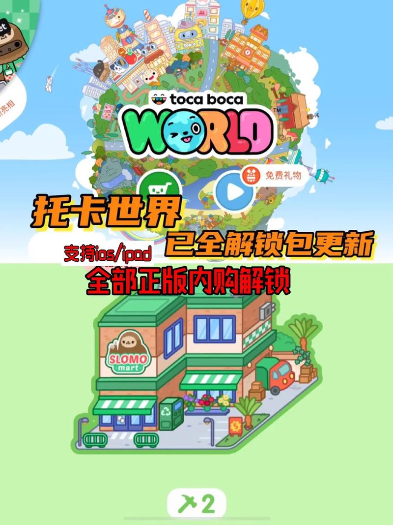 托卡生活世界2025最新版手机游戏图标
