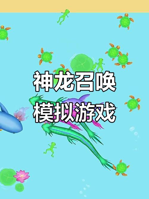 微信召唤神龙小游戏图标