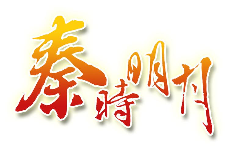 秦时明月2图标