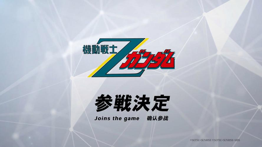 机战z