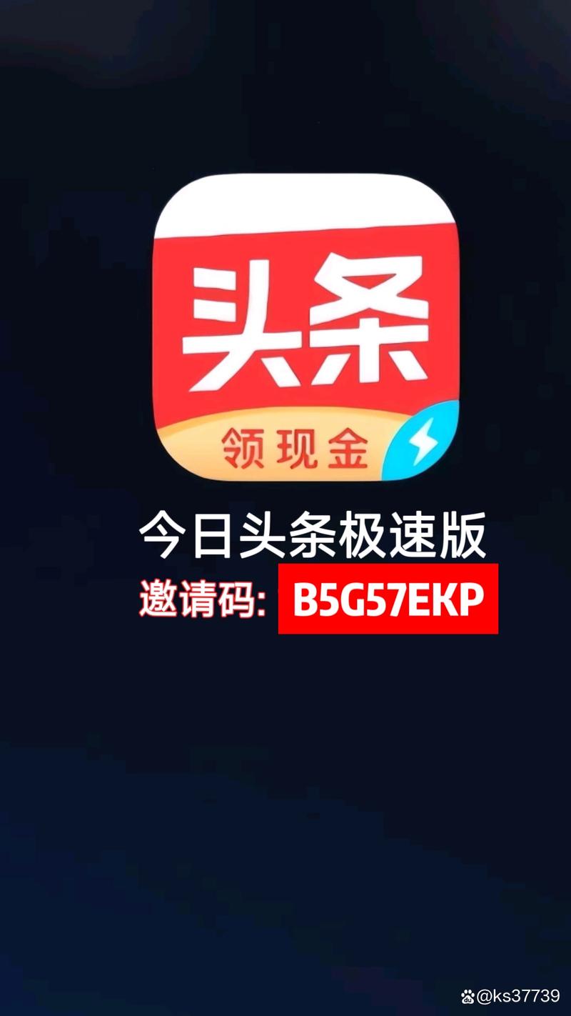 今日头条极速版图标