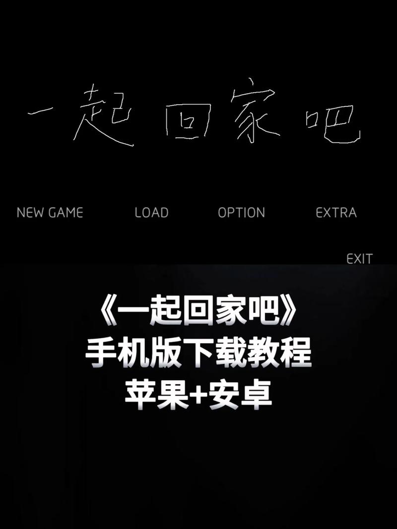 一起回家吧中文版安装图标