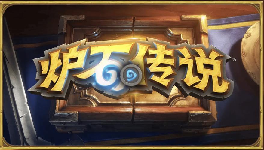 炉石传说怎么玩图标