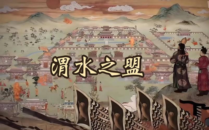 渭水之战