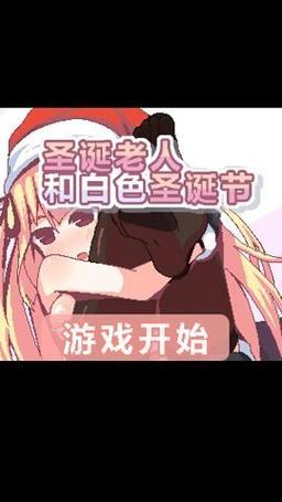 圣诞老人和白色圣诞节纸巾盒汉化版图标