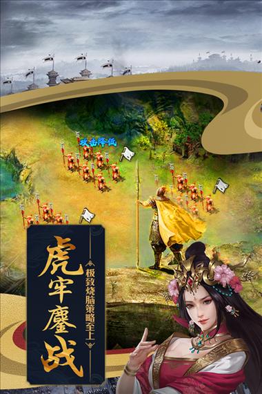 攻城掠地破解版无限元宝版图标