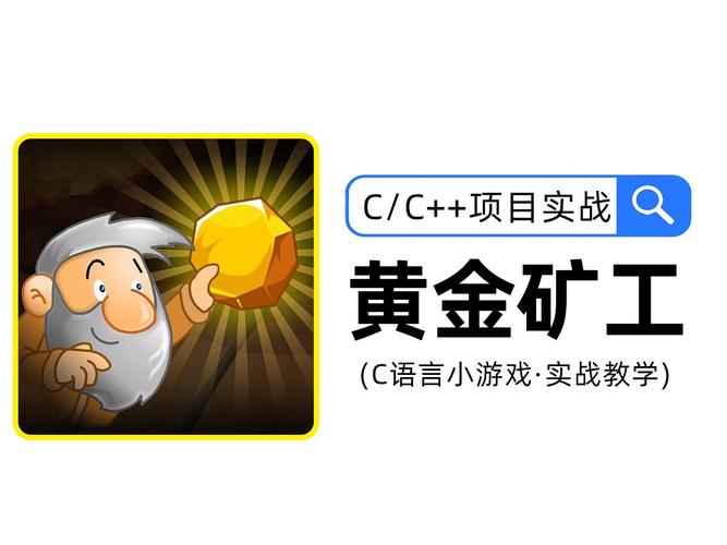 黄金矿工小游戏图标