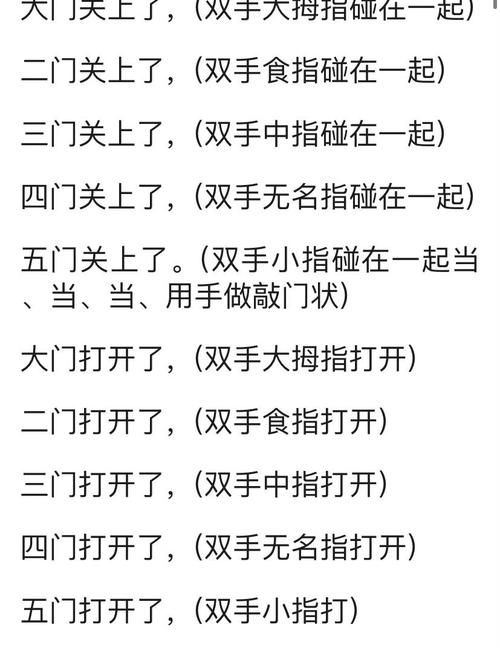 拇指游戏