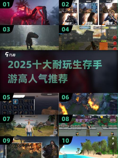生存类手游推荐2025 生存类手游热门榜单2025图标
