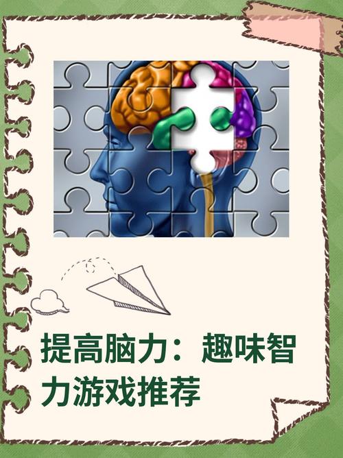 智力游戏图标