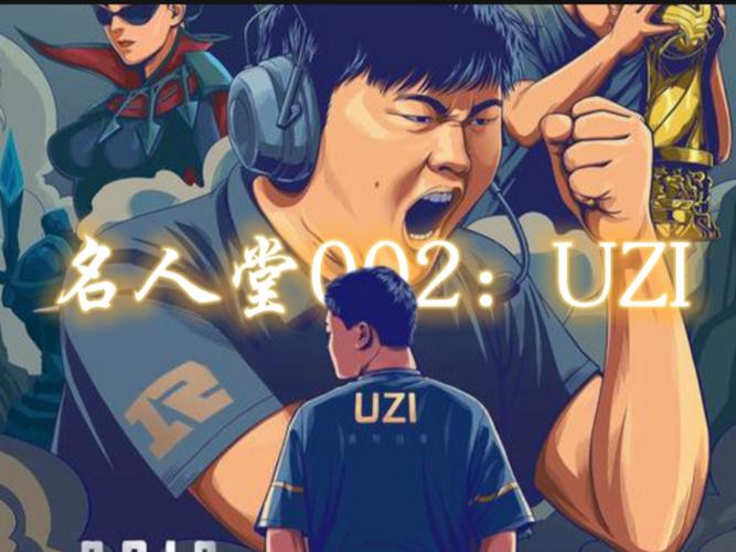 uzi直播间