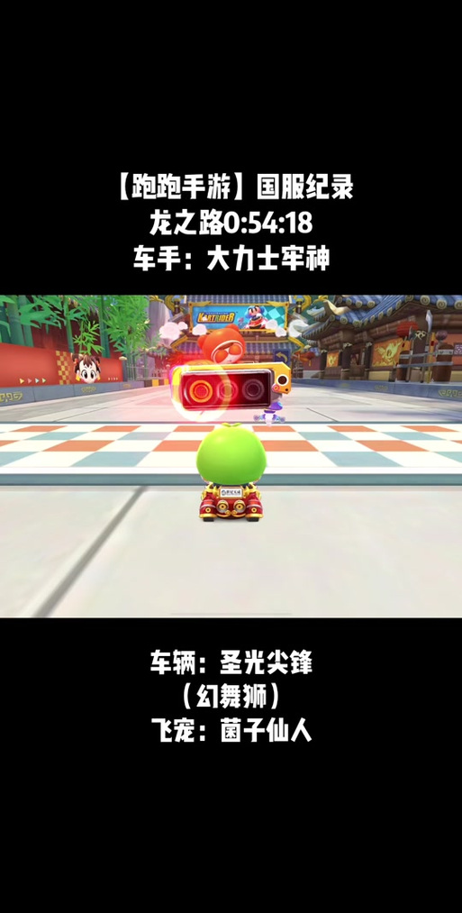 跑跑卡丁车辅助图标