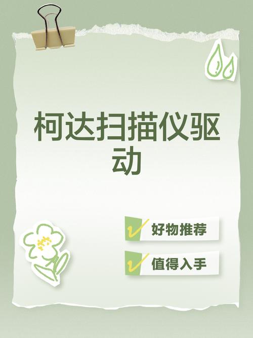 【扫描仪驱动】扫描仪驱动图标