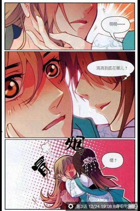 咻咻漫画 免费版安卓手机版图标