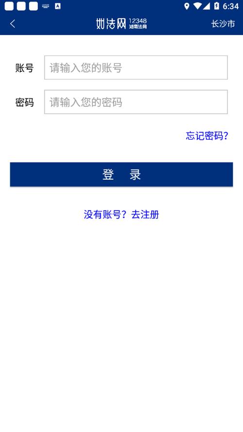 如法网学法考试入口手机app图标