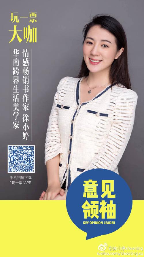徐小婷图标
