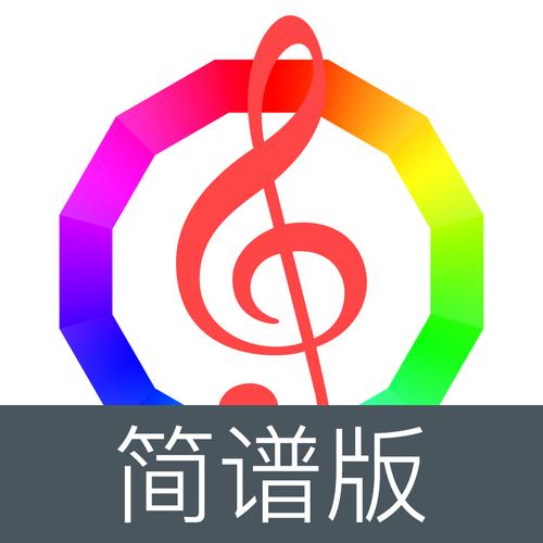 简谱软件图标
