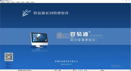 管易通图标
