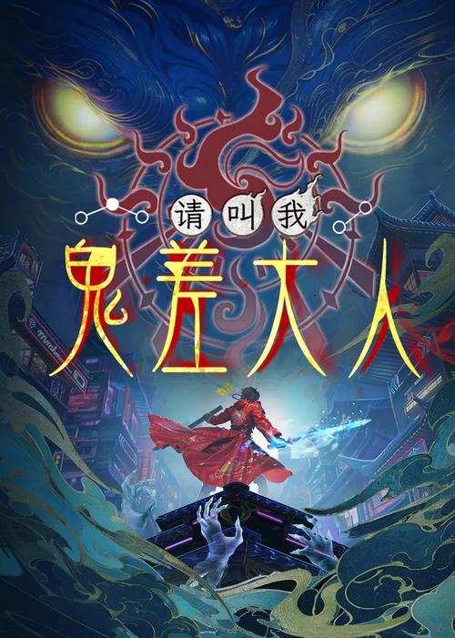 请叫我鬼差大人图标