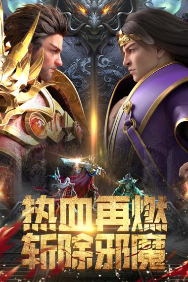 抖音斗魔骑士游戏图标