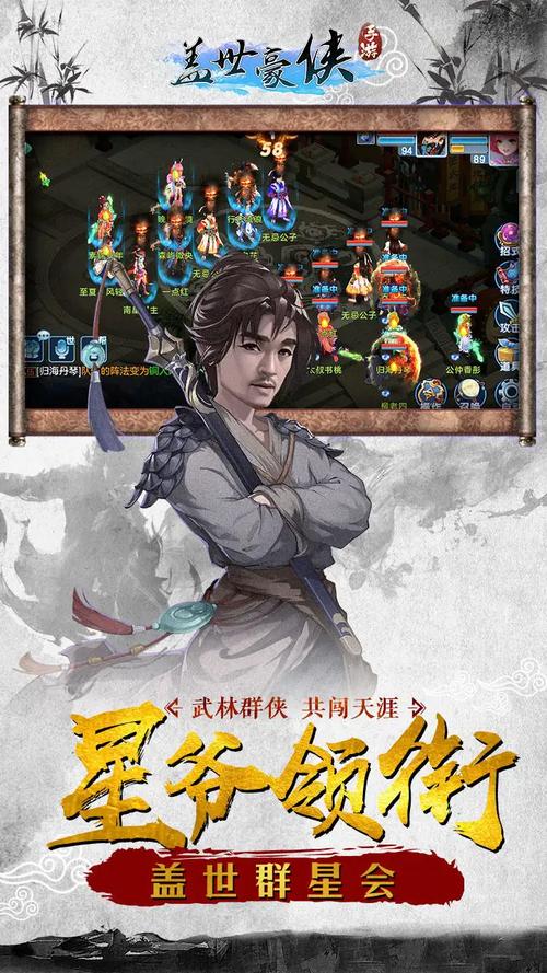 盖世豪侠图标