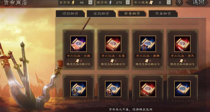 三国霸业秘籍有什么图标