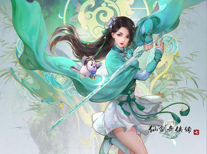 仙剑奇侠传7