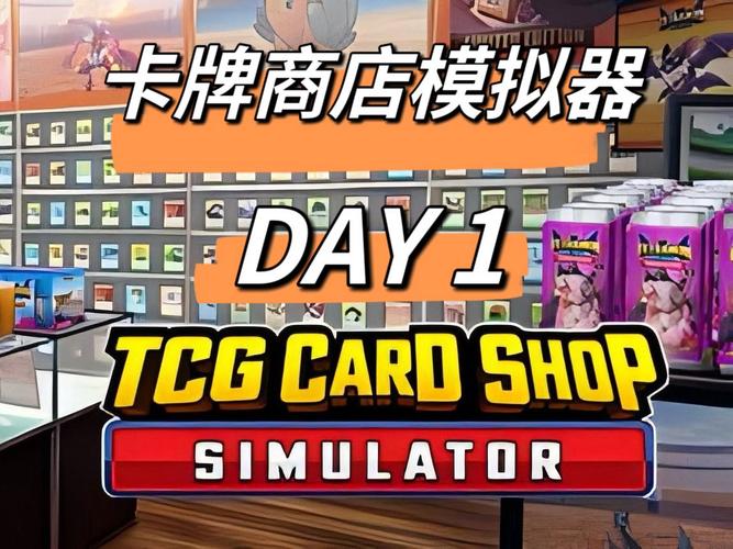 tcg卡牌商店模拟器破解版图标