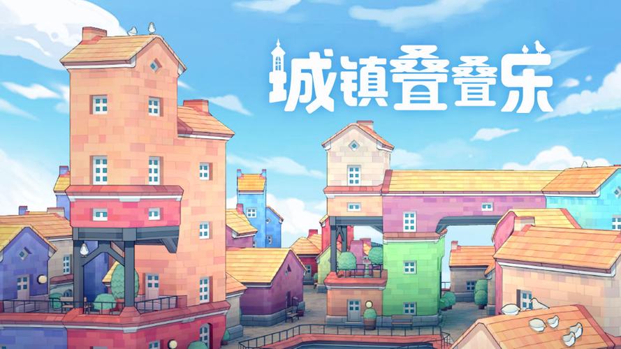 townscaper国际版正版图标
