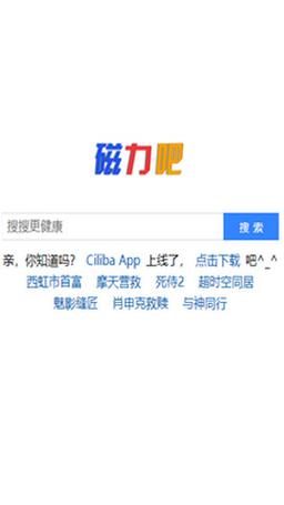 最佳磁力链ciliba官网安装图标