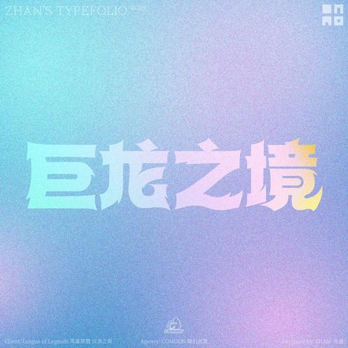 云顶s7图标