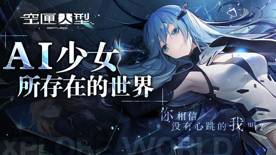空匣人型