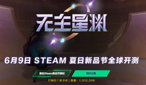 无主星渊图标