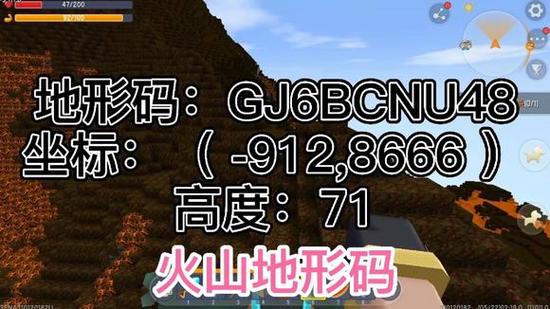 迷你世界火山地形码图标