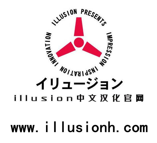 Illusion中文版