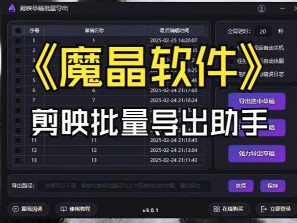 魔晶图标