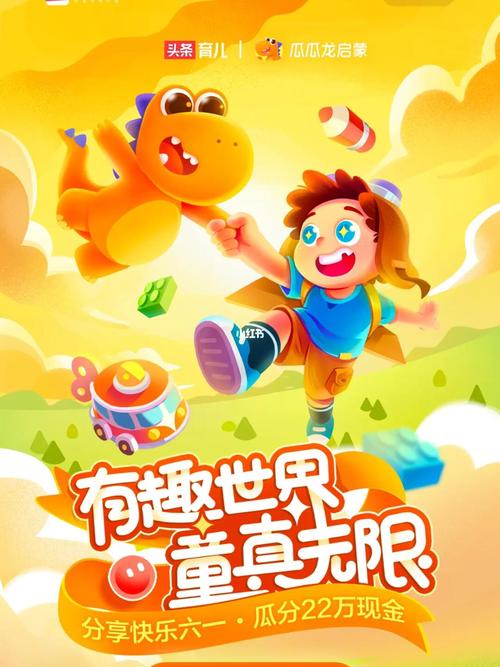 有趣世界图标