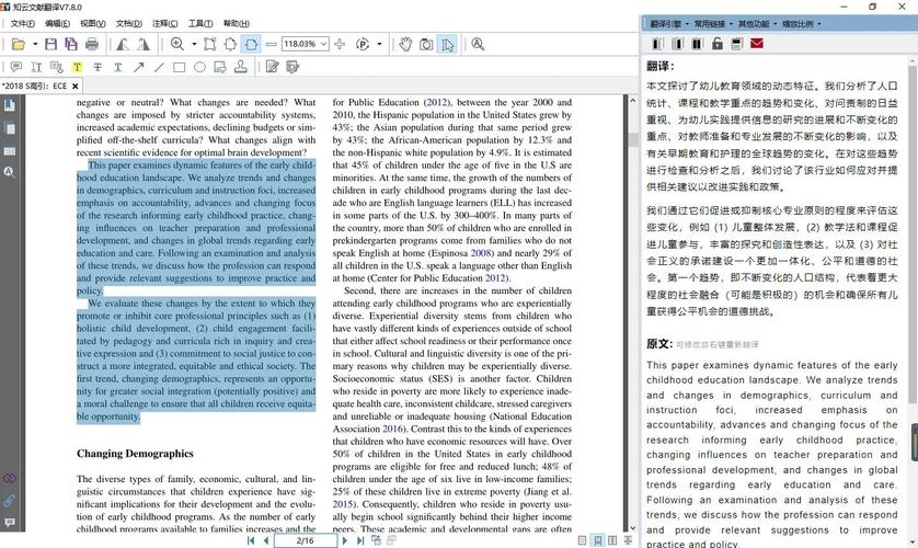 知云文献翻译app图标