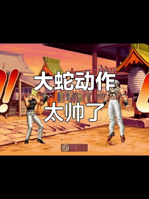 拳皇97屠蛇版正版