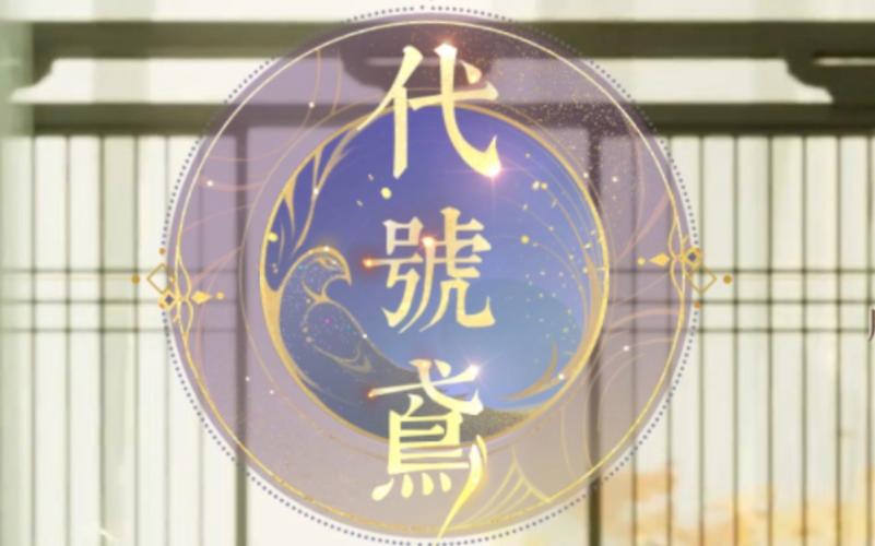 代号鸢正版官网版中文版图标