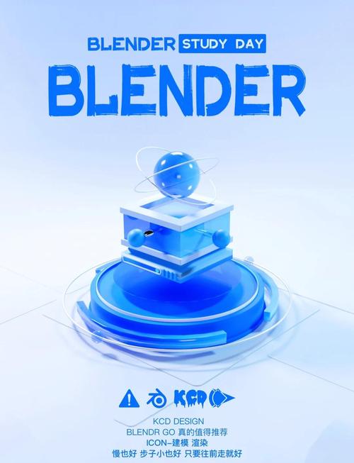 blend图标