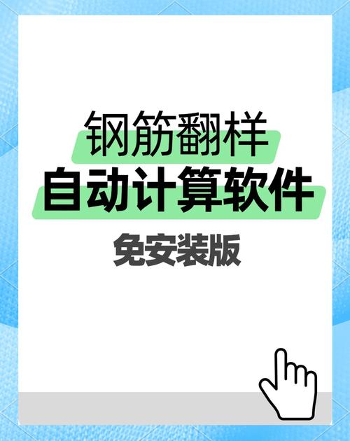 算量软件图标