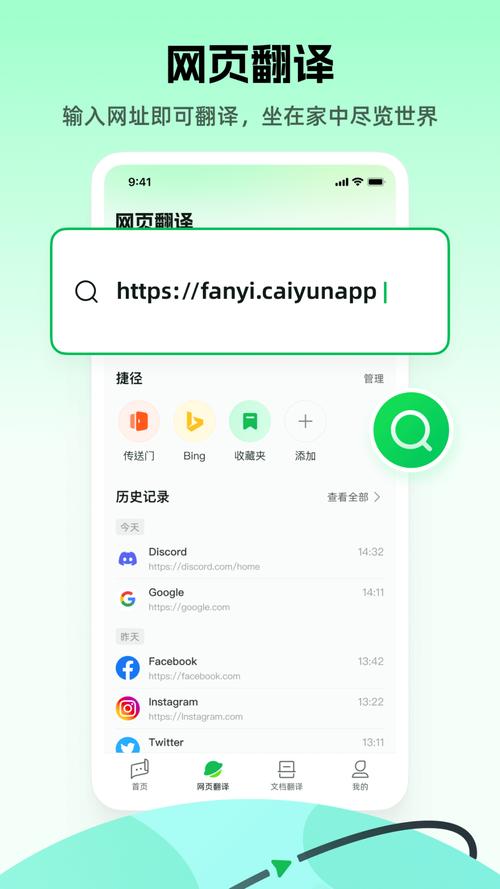 彩云小译APP彩云小译V4.8.0安卓版图标