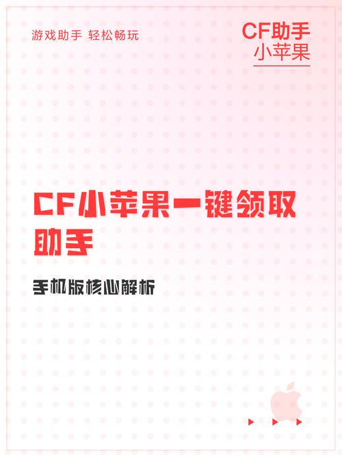 cf小苹果图标