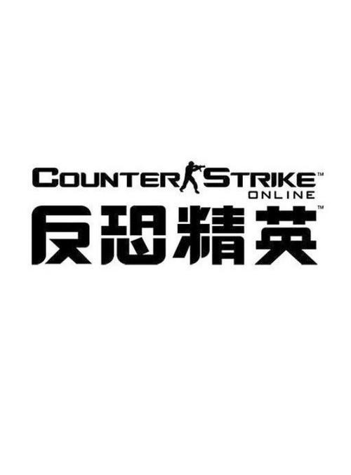 反恐精英ol官网版
