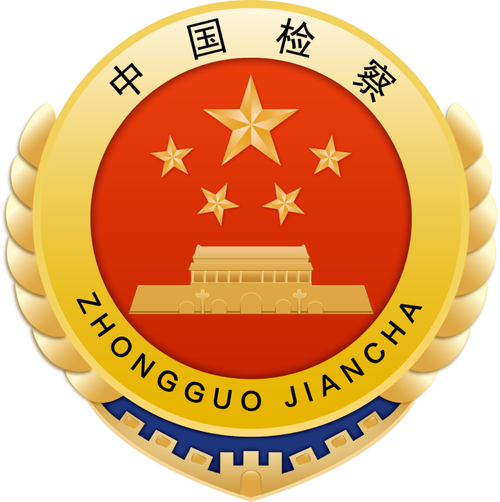《完美罪证》第十七章新时代优秀公诉人图标