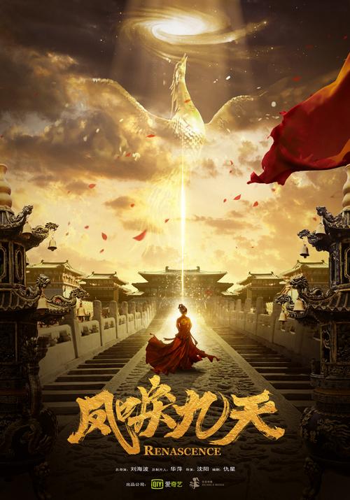 凤唳九天结局图标