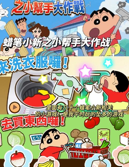 蜡笔小新跑酷一周年最新版本图标