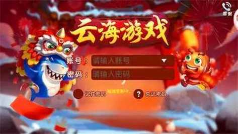 云海游戏大厅图标