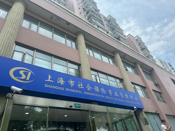 上海人力资源和社会保障网图标
